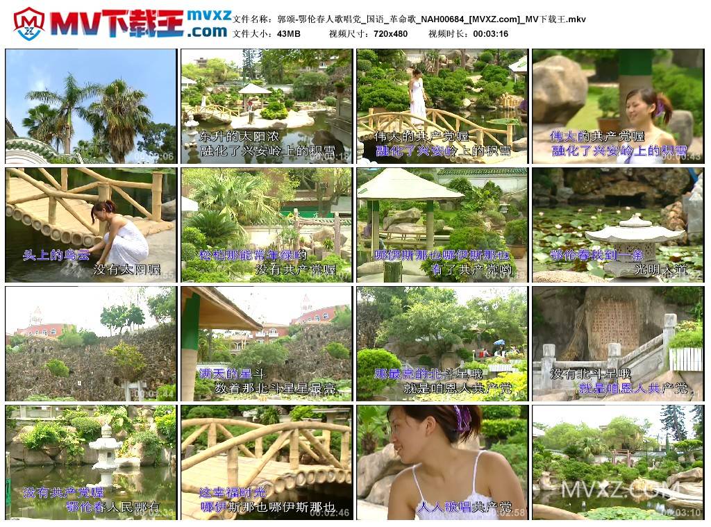 郭颂-鄂伦春人歌唱党_国语_革命歌_NAH00684